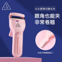 3CE 睫毛夹睫毛弯弯便携睫毛夹+修眉刀局部小巧迷你便携式睫毛卷修眉刀翘器 持久卷翘初学者