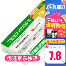 尤伯松 丁酸氢化可的松乳膏10g 过敏性皮炎过敏性湿疹脂溢性皮炎 1盒装【套餐更优惠】