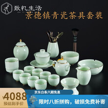 致忆生活 景德镇青瓷整套茶具套装家用办公室中式陶瓷功夫泡茶壶盖碗茶杯小清新 豆青釉-定金拍下补尾款