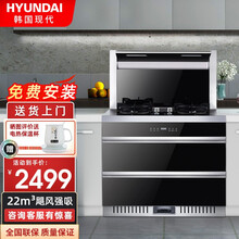 【免费安装】韩国现代（HYUNDAI）集成灶一体灶烟灶消油烟机燃气灶消毒柜一体机 大吸力侧吸式环保灶 【旋钮款】900MM头部加热+烟灶联动+上下消毒柜 【罐装液化气】送货到家+包安装服务