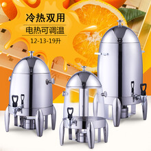 商用果汁鼎不锈钢自助饮料机冷饮机透明咖啡鼎电加热牛奶鼎大容量定制TEAEGG 12升不锈钢鼎(电加热)