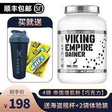 【北欧海盗】VIKING FORCE增肌粉蛋白粉瘦人增重运动健身健肌粉乳清蛋白粉含支链氨基酸肌酸氮泵 4磅/1810g（巧克力）