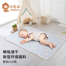 Hapipana婴儿新生儿双面隔尿垫防水可水洗四季透气宝宝儿童床上床垫防漏床单70*50cm 小星空