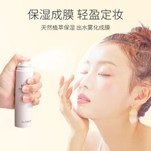 得鲜 the saem 爱可定妆喷雾100ml持久定妆保湿补水控油不脱妆快速定妆便携带