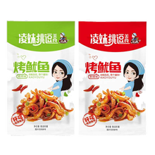 凌妹 香辣鱿鱼丝即食麻辣味海鲜铁板香菇鱿鱼须仔片休闲食品辣零食小吃 20包杏鲍菇鱿鱼（混合味）试吃装不推荐