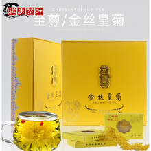 天赐盛茗茶叶 修水金丝皇菊一朵一杯特大28大朵礼盒装菊花茶金丝黄菊胎菊贡菊 两套更实惠 顺丰加急发货