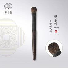 琴制化妆刷稚系列Z340便携眼影刷一支装松鼠毛大号眼部眼影上色刷