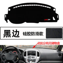 06-14年老款东风风行菱智专用汽车中控台仪表盘避光垫防晒遮阳垫 硅胶防滑加厚款【黑边】 06-14款菱智*有储物盒