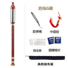 杉贝 SHANBEI 巴乌乐器横吹竖吹小学生成人儿童初学者入门抖音同款 巴乌竖吹G调+四大(无盒子)