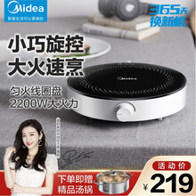 美的（Midea）家用电磁炉火锅 小巧不占地 恒匀火2200W大功率 4D防水 电磁灶套装智能 RX22H0108配欧式汤锅