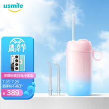 usmile 密浪冲牙器 水牙线 洗牙器 洁牙机 便携手持式 恋空