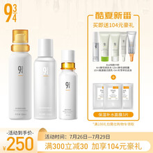 943/934神经酰胺水乳护肤补水敏感肌保湿洗面奶护肤品套装  倍润滋养3件套(神经酰胺润肤水 倍润乳 倍润霜)