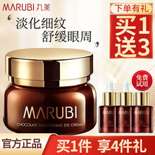 丸美眼霜女 淡化细纹黑眼圈提拉紧致改善眼袋眼部护肤品旗舰自营官方店 【有效淡纹】眼乳霜25g+多元15ml