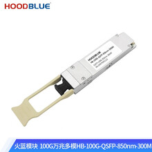Hoodblue火蓝存储万兆网卡光纤PCIe3.0x8单双口四口10G25G100G万兆SFP+ 100G万兆多模850nm 300M模块