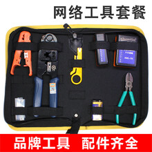 网线钳套装 网线钳水晶头压线钳套装工具专业级多功能单用HT-210C超五5六6类剥夹线接头钳 网线钳+测线仪+斜口钳+剥线刀套装