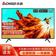 志高（CHIGO）超薄液晶电视机卧室家用高清LED人工智能网络WiFi支持投屏平板 43英寸高清智能网络WIFI版