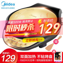 美的（Midea）电饼铛 家用双面加热电饼档煎饼锅1500W大功率煎烤机 微电脑智能操控烙饼机电饼锅 双面悬浮烤盘WJCN30D