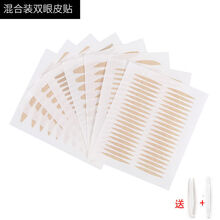 贴新款防下垂蕾丝双眼皮贴晚上睡觉定型月牙宽型细窄上睑下垂眼贴 8款混合款268贴/包(新手试用款) 1份(每包镊叉工具)