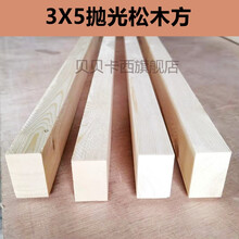 3x5CM抛光木方小木条diy手工材料实木模型材料原木松木材方木条子 宽3x厚5x长200cm2根