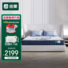 雅兰床垫1.8m硬睡感黄麻床垫1.5米弹簧加硬席梦思天然乳胶软硬两面双用床垫 绽蘭+ 180*200cm