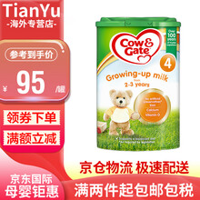 英国牛栏牌Cow＆Gate原装进口婴幼儿配方奶粉800g 4段（24个月以上）