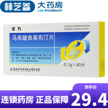 诺为 马来酸曲美布汀片 0.1g*40片/盒 胃肠道运动功能紊乱引起的食欲不振 3盒