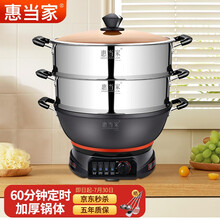惠当家电锅电炒锅家用多功能电热锅铸铁定时电蒸锅电炒菜蒸煮一体多用途锅电火锅电煮锅 32cm双笼（定时加深款）