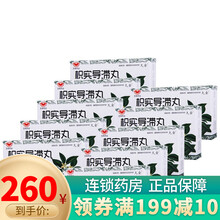 亚泰康派  枳实导滞丸  6g*6袋 消积导滞 清利湿热 饮食积滞 脘腹胀痛 不思饮食 大便秘结 10盒