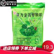 金钱 复方金钱草颗粒 10g*20袋/包