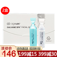 美国NuSkin如新面胶spa机面胶蓝白胶ageloc凝胶美容仪脸部精华 蓝白胶2盒装（升级款）
