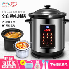 万尔飞鹿YDT-12智能电炖锅家用煲汤煮粥锅不锈钢陶瓷隔水炖盅全自动大容量电砂锅 旗舰款8L陶瓷胆+2.5L炖盅 适合6-8人
