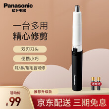 松下鼻毛修剪器电动修鼻毛器鼻毛剪剃鼻毛剃鼻毛器男剪鼻毛器手动鼻毛刀鼻孔剃毛器剪小米毛去鼻毛非充电式 简约款黑色GN20