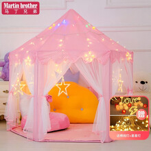 马丁兄弟 儿童帐篷室内游戏屋公主女孩玩具屋小房子宝宝家用小帐篷城堡公主房 六角飘纱粉色