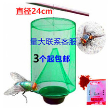 苍蝇笼捕蝇神器灭蝇器捕蝇笼灭苍蝇诱捕器自动杀手抓捉户外