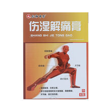 仁和 伤湿解痛膏 7*10cm*6贴/盒 祛风除湿 化瘀止痛 肩酸腰痛 关节痛 跌打损伤 1盒装