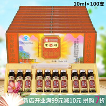 山西保健醋10ml*10支*10盒调脂养生醋饮老陈醋口服液特产正宗