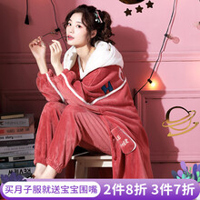 爱六甲月子服秋冬加厚加绒珊瑚绒孕妇哺乳衣喂奶衣套装冬季连帽产妇产后睡衣月子外出时尚家居服两件套 【A1050】绯红 L