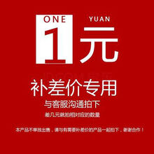 TOMSPOWER 邮费补差 差价补拍 补多少拍多少 邮费补拍