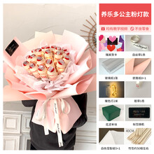网红创意养乐多旺仔自制零食烟花束diy材料包装纸套装送闺蜜礼物 养乐多公主粉灯款