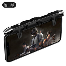 HKXA吃鸡神器四指连点器机械按键物理外挂和平精英全自动压枪连发手柄 脉冲版【四档连点变频 一秒32枪】 标配+防汗指套+走位神器