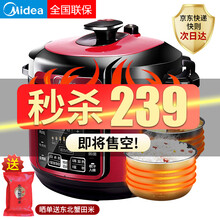 美的（Midea）电压力锅5升家用全自动智能预约高压锅一键排气七段调压电饭煲大容量圆灶釜多功能电饭锅 红色5L升聚能双胆丨一键排压