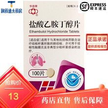华南牌 盐酸乙胺丁醇片 0.25g*100片 广东华南药业集团有限公司! 1盒