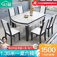 初屋 餐桌 实木岩板餐桌椅组合可变圆桌伸缩折叠现代中式餐厅家具饭桌餐桌餐椅套装大理石餐桌 黑+白色1.35米（钢化玻璃款）中花白纹 一桌六椅(903#)