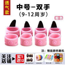 杉贝 SHANBEI 【】古筝指甲套硅胶儿童成人演奏级免用胶布初学者古筝配件抖音同款 粉色-双手中号透气款