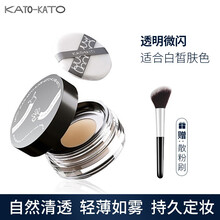 KATO散粉定妆粉饼修饰肤色蜜粉控油持久透明自然裸妆持妆不易脱妆轻薄透气女学生平价国货彩妆豆豆同款 透明微闪【适合白皙肤色】