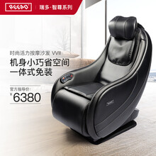 瑞多reead 小型按摩椅家用电动时尚活力按摩沙发VVII 魅力黑