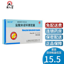 美优安 盐酸米诺环素胶囊 50mg*10粒/盒扁桃体炎急慢性支气管炎化脓性感染毛囊炎 1盒装