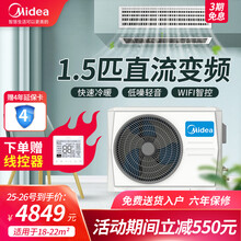 美的（Midea）中央空调风管机一拖一全新二代智能家电兼容多种wifi控制TR系列 GRD35T2W大1.5匹包安装【18-22平米】
