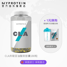 Myprotein熊猫CLA共轭亚油酸软胶囊健身阻断碳水降低体脂率