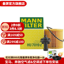 曼牌机滤HU7019Z机油格滤芯适用RAV4普拉多皇冠凯美瑞汉兰达雷克萨斯ES/NX/GS/RX